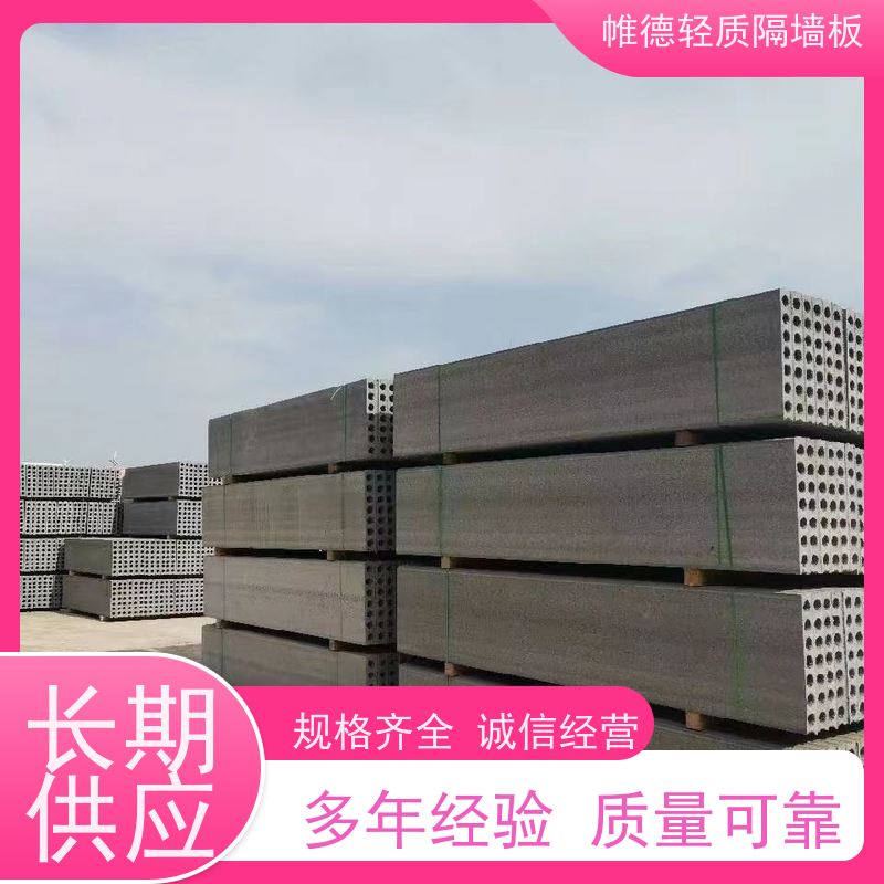 帷德 空心 预制水泥轻质隔墙板 40/50/60宽规格齐全当天可发货