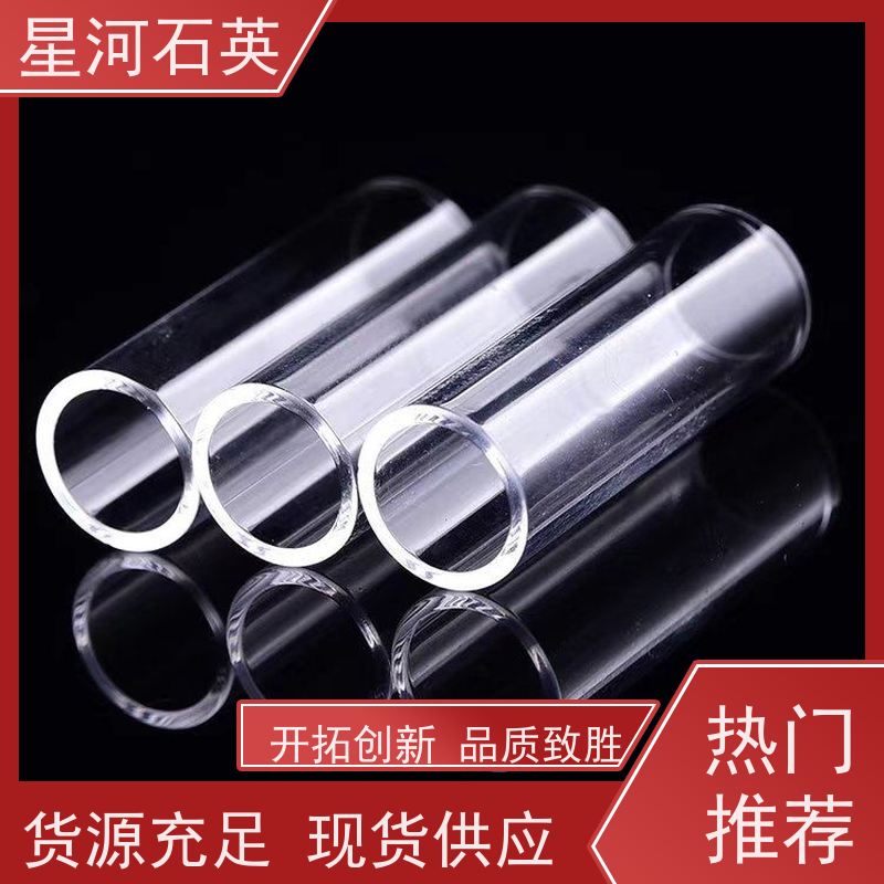 星河 紫外杀菌灯管 稳定性好 支持发货 玻璃制品 可定制加工 供应