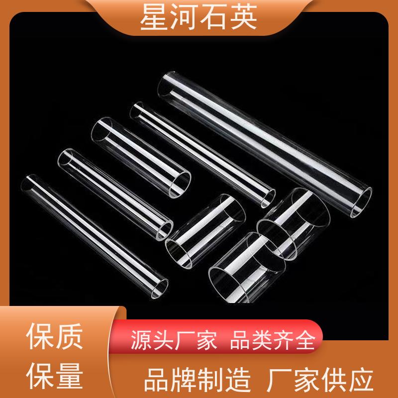星河 低压紫外灯石英管 耐高温 耐腐蚀 非标定制 供应