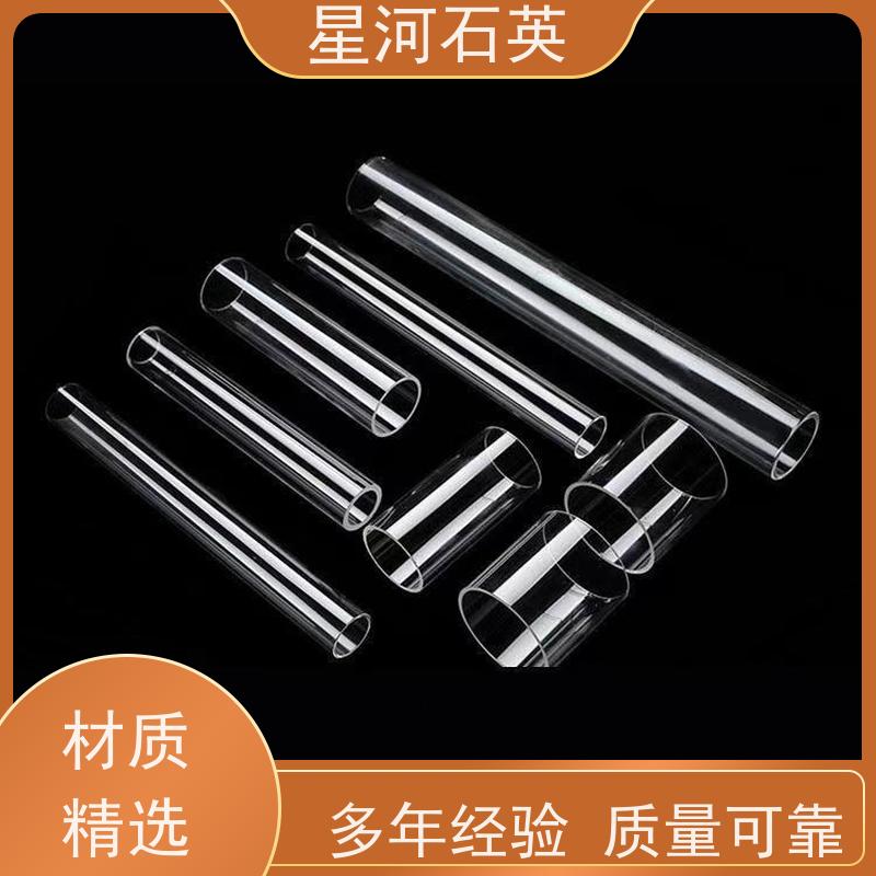 星河 石英包层套管 耐高温 耐腐蚀 非标定制 供应