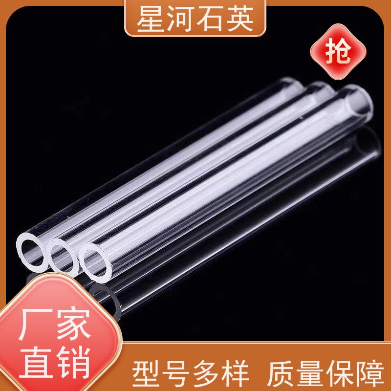 星河 准分子灯石英管 稳定性好 支持发货 玻璃制品 可定制加工 供应