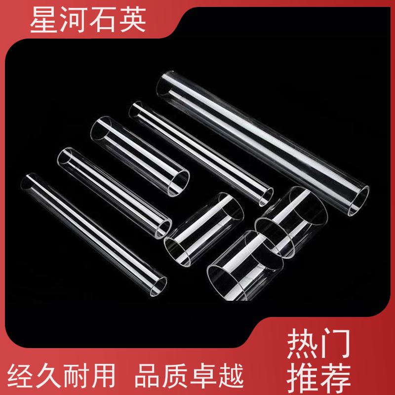 星河 中压紫外灯玻璃管 耐高温 耐腐蚀 非标定制 供应