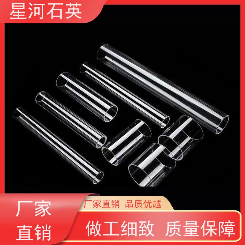 星河 光纤用石英管 质地稳定 折旧率低 规格齐全 支持定制 供应