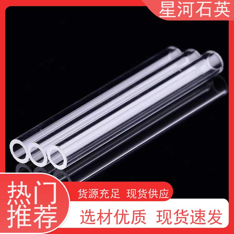 星河 中压紫外灯玻璃管 耐高温 耐腐蚀 可来图定制 款式多 供应
