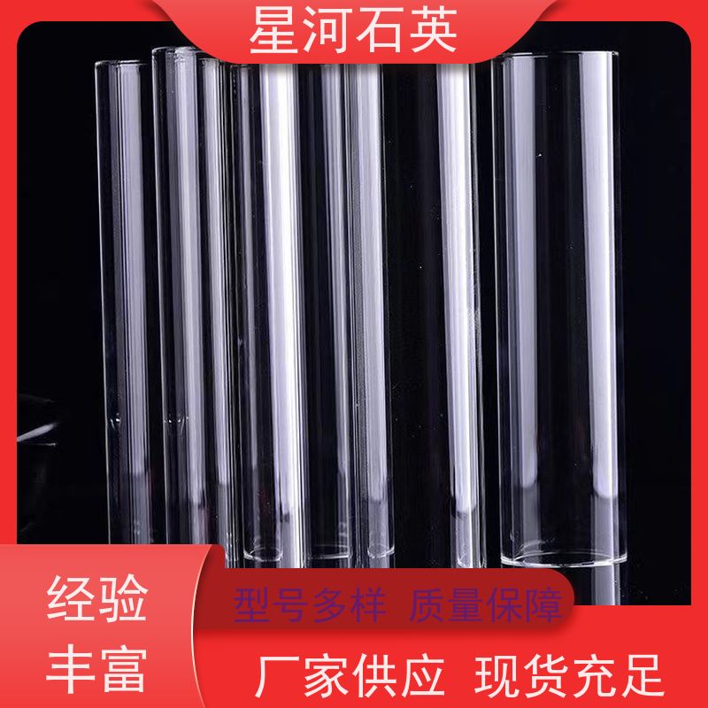 星河 低压紫外灯玻璃管 耐高压 高密度 可来图定制 款式多 供应