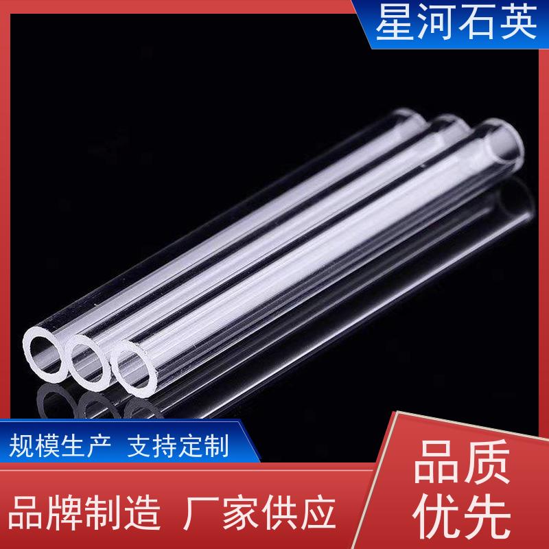 星河 紫外线固化灯用石英管 耐高温 耐腐蚀 可来图定制 款式多 供应