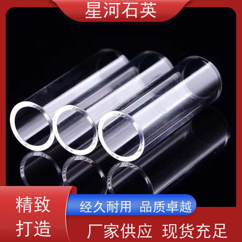 星河 UV固化灯管 质地稳定 折旧率低 可来图定制 款式多 供应