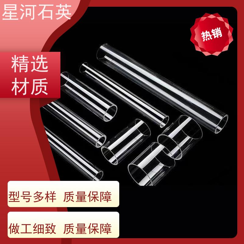 星河 中高压电弧灯石英管 质地稳定 折旧率低 供应