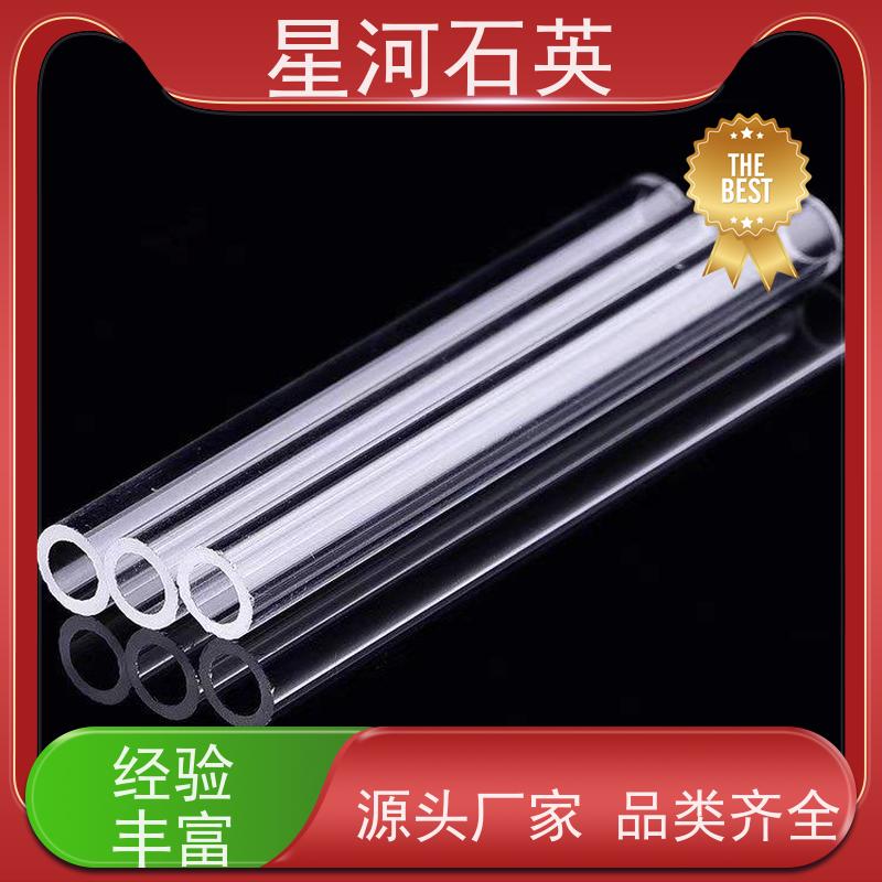 星河 UV固化灯石英管 质地稳定 折旧率低 玻璃制品 可定制加工 供应