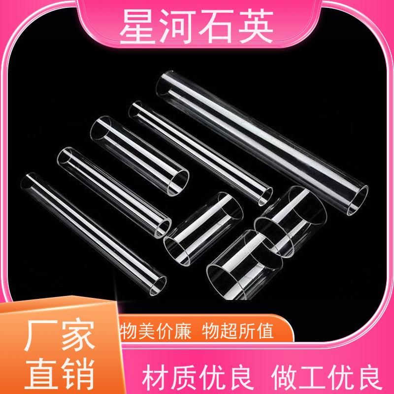星河 准分子灯石英管 质地稳定 折旧率低 可来图定制 款式多 供应