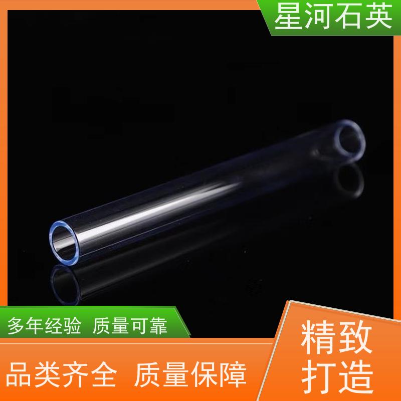星河 杀菌灯用石英管 稳定性好 支持发货 可来图定制 款式多 供应