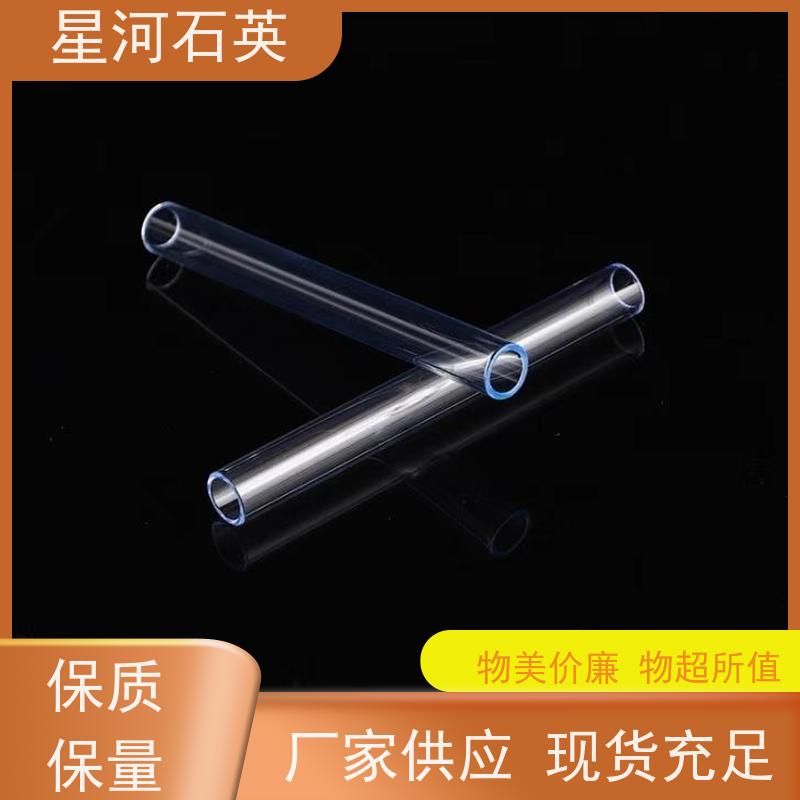 星河 无臭氧石英管 高精度空心圆管 非标定制 供应