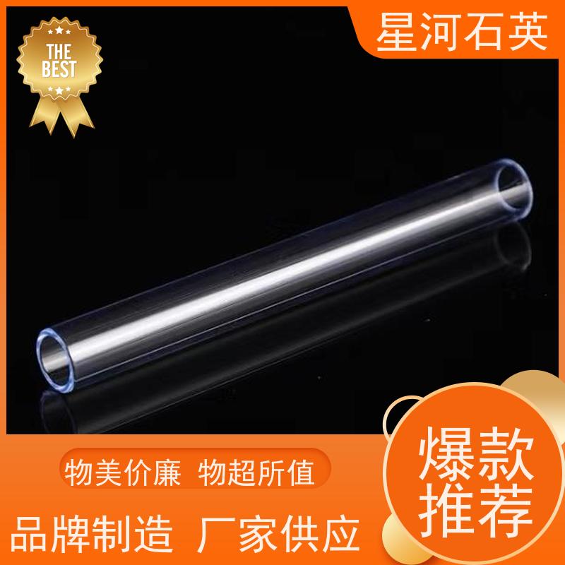 星河 紫外线杀菌灯玻璃管 质地稳定 折旧率低 非标定制 供应