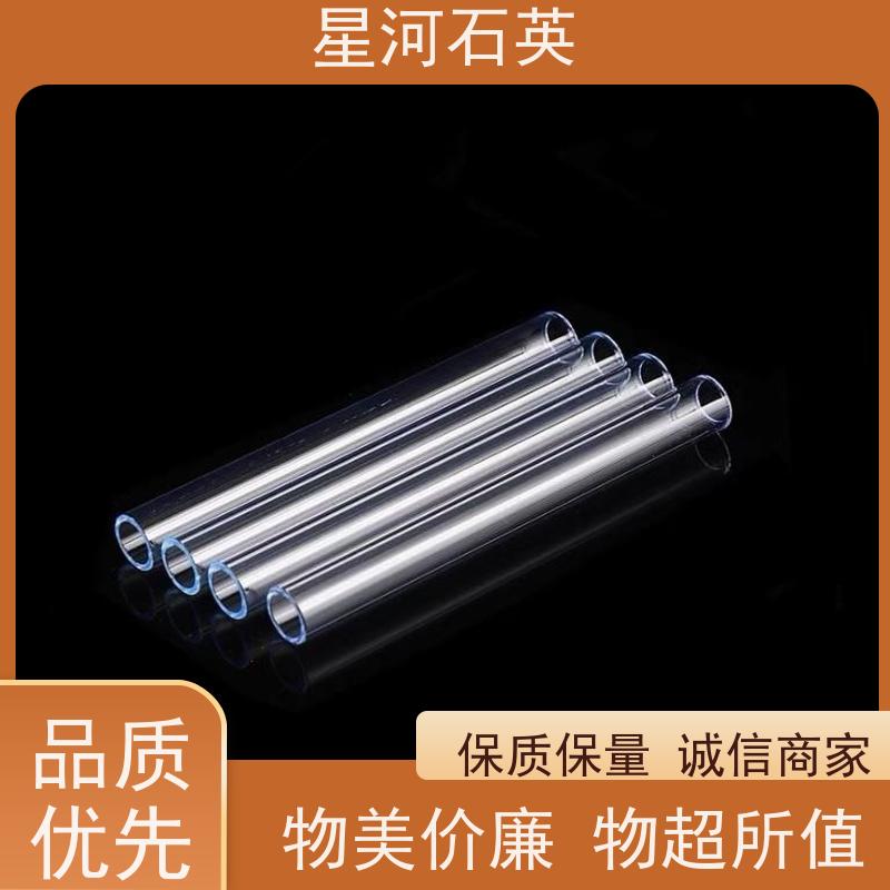 星河 紫外线杀菌灯石英管 稳定性好 支持发货 供应