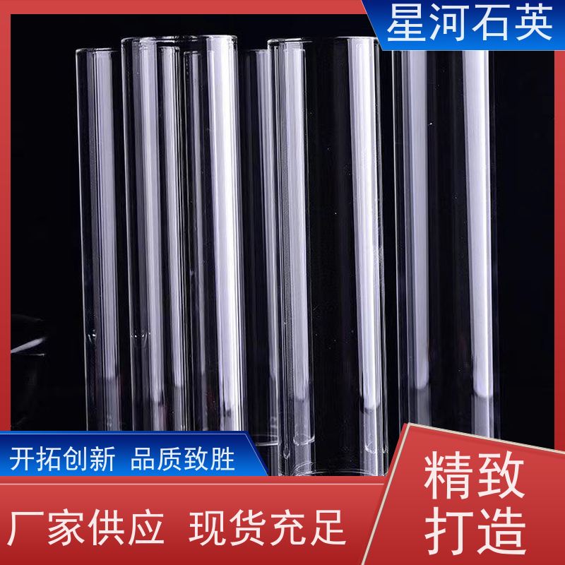 星河 紫外线固化灯用石英管 耐高压 高密度 可来图定制 款式多 供应