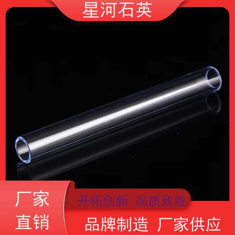 星河 高透过无臭氧石英管 质地稳定 折旧率低 非标定制 供应