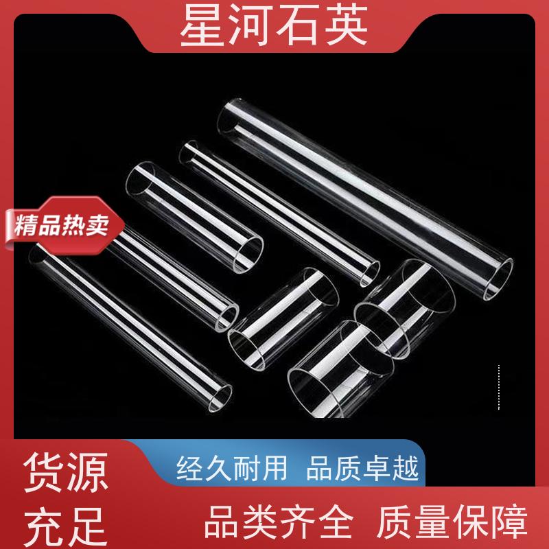星河 固化灯灯管 耐高温 耐腐蚀 可来图定制 款式多 供应
