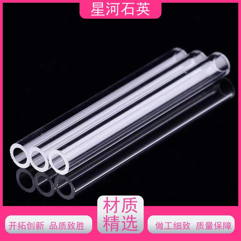 星河 石英包层套管 稳定性好 支持发货 玻璃制品 可定制加工 供应
