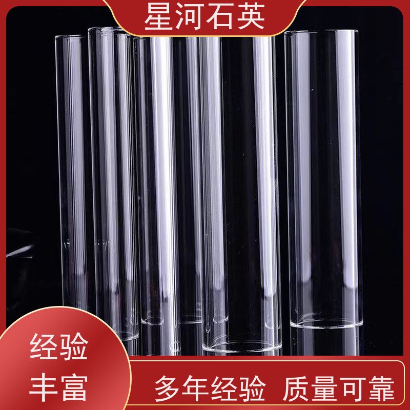 星河 低压紫外灯用石英管 耐高温 耐腐蚀 可来图定制 款式多 供应
