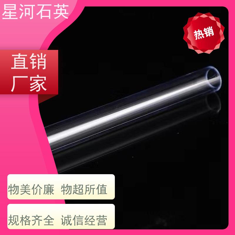 星河 紫外线杀菌灯玻璃管 高精度空心圆管 供应