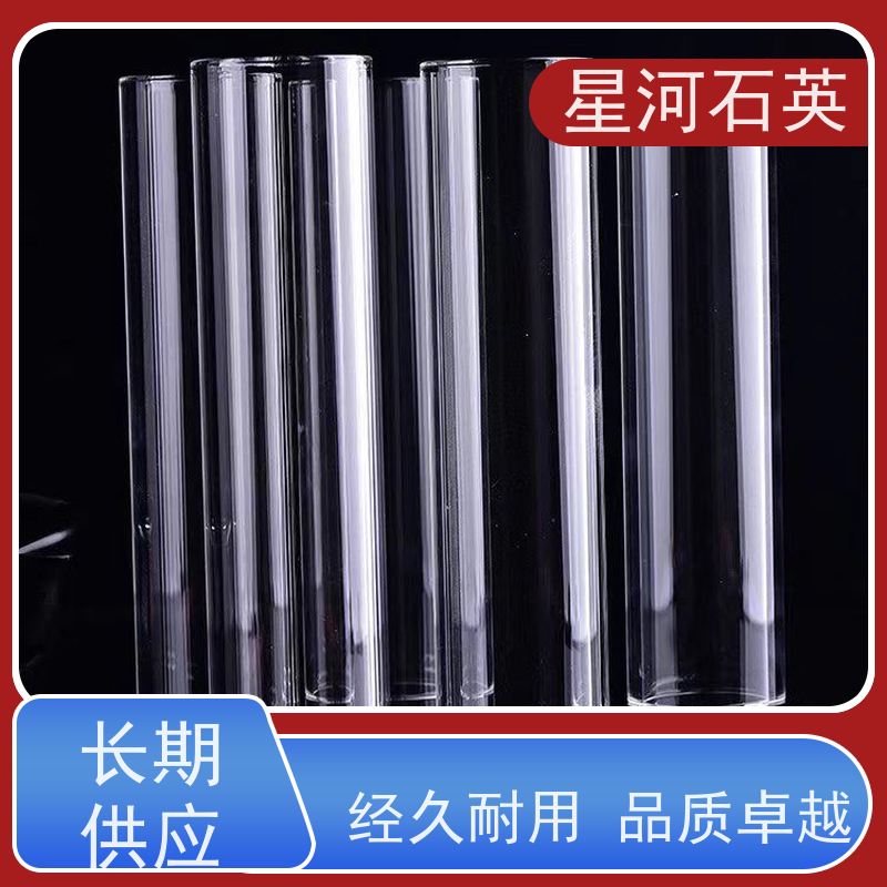 星河 紫外线固化灯用玻璃管 耐高压 高密度 规格齐全 支持定制 供应