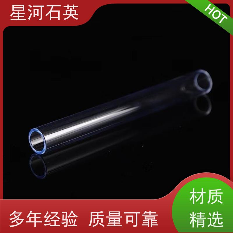 星河 紫外线杀菌灯石英管 高精度空心圆管 玻璃制品 可定制加工 供应