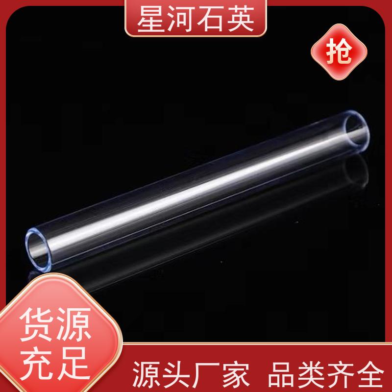 星河 杀菌灯用玻璃管 质地稳定 折旧率低 非标定制 供应