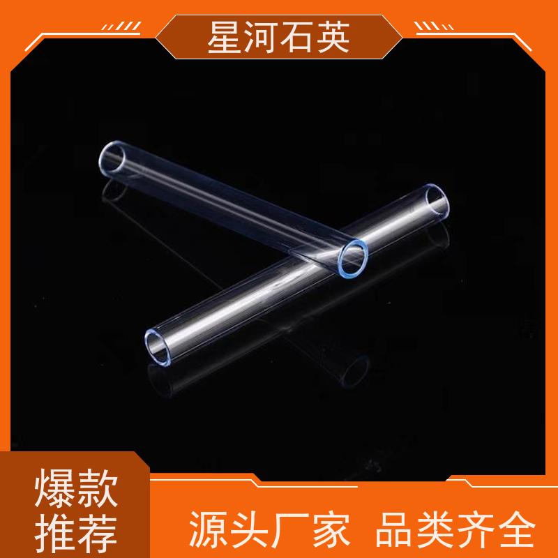 星河 杀菌灯玻璃管 耐高温 耐腐蚀 规格齐全 支持定制 供应
