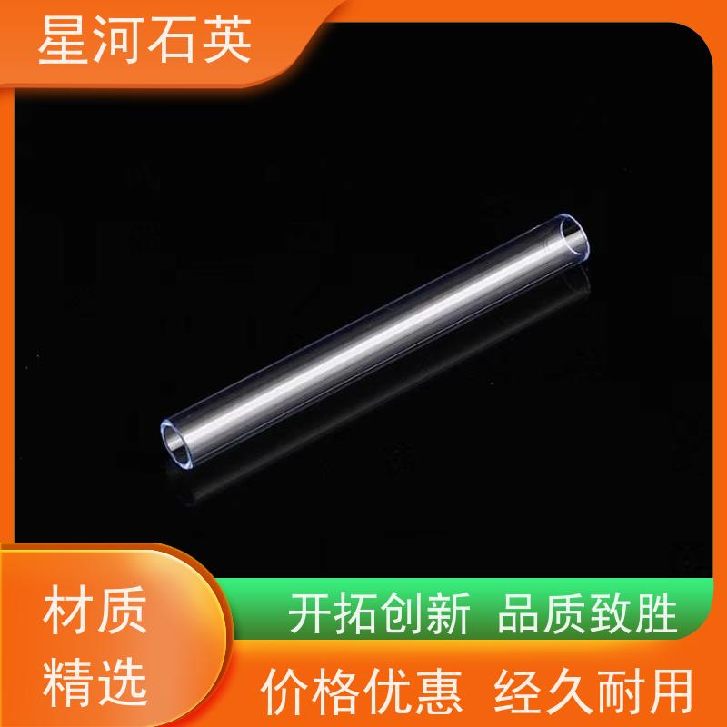 星河 紫外线杀菌灯玻璃管 耐高温 耐腐蚀 非标定制 供应