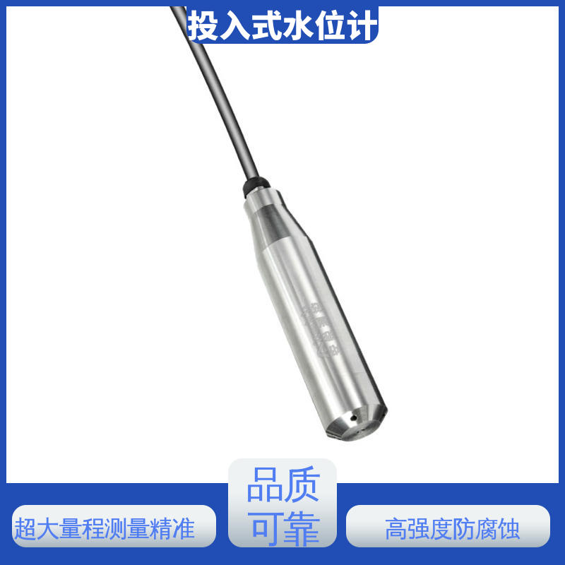 全天候观测 航行船舱 硅压阻式水位计 液位高度