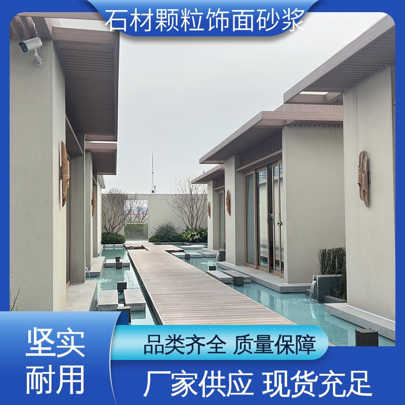 黄色 抗弯强度63MPa 仿石饰面砂浆 断裂伸长率33% 用途建筑装饰