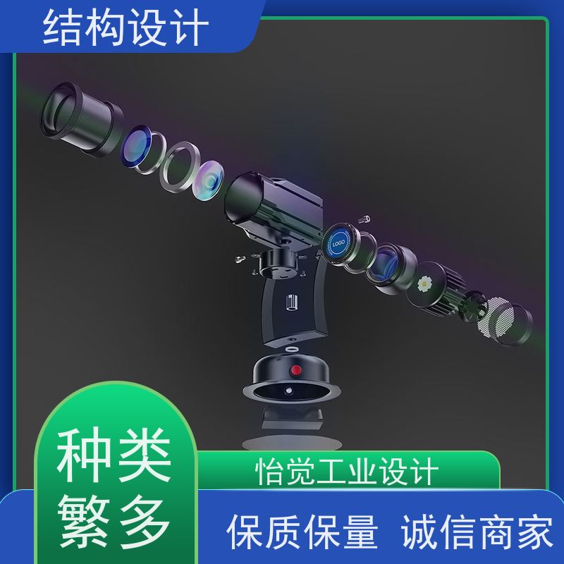 怡觉科技感结构优化设计提升品牌识别度适用于公共设施行业