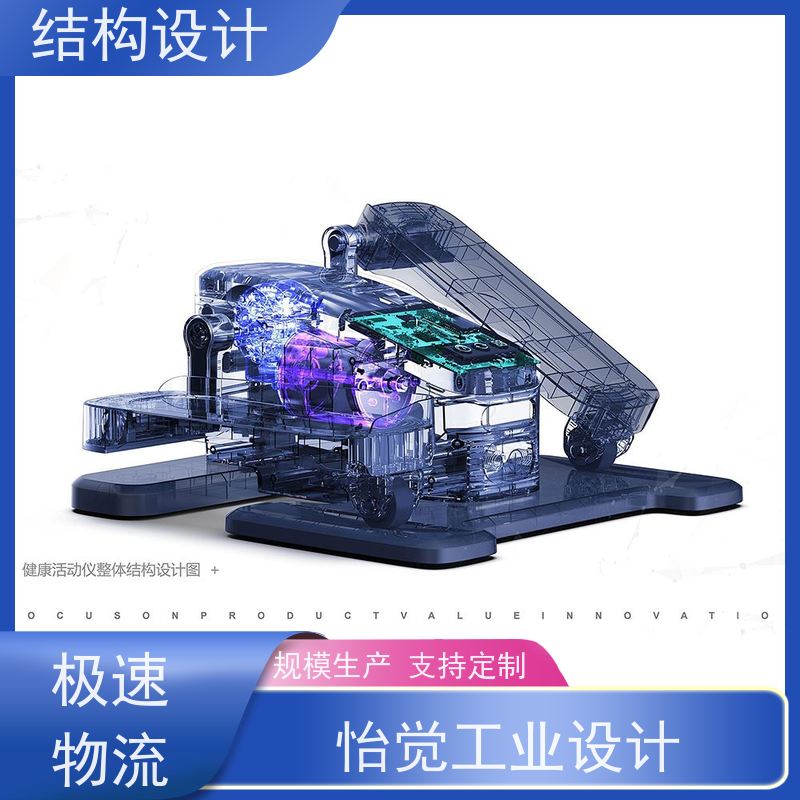 怡觉模块化结构设计个性化突出适用于公共设施行业