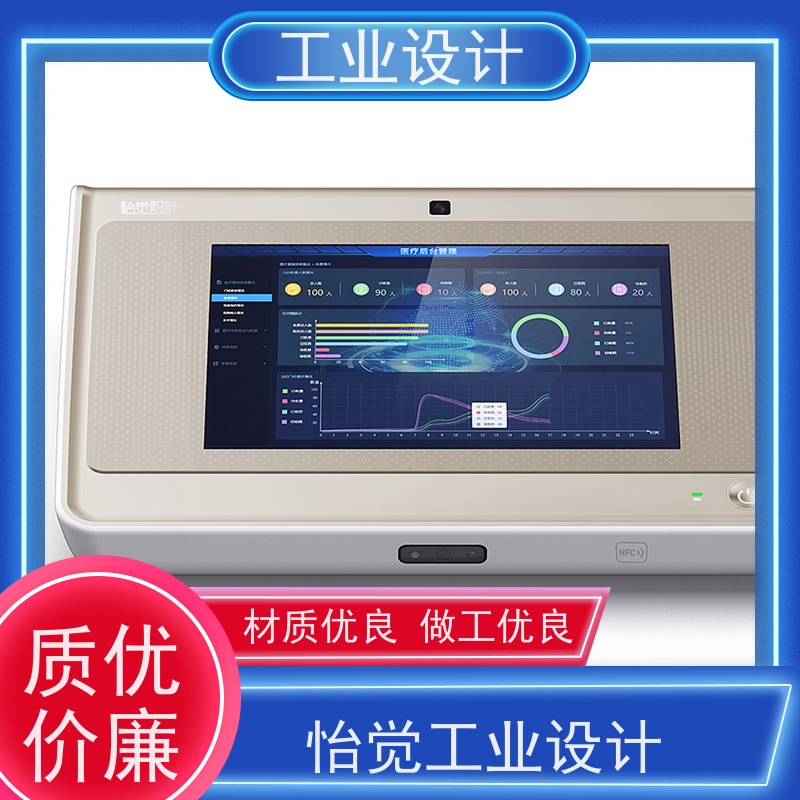 怡觉安全性医疗工业设计确保产品可靠机器人行业