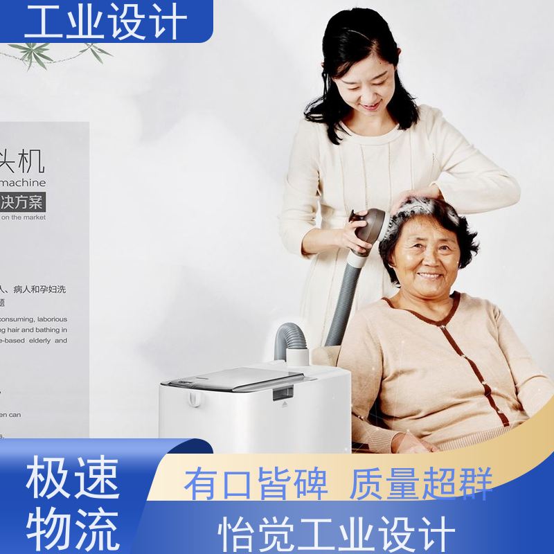 怡觉舒适性工业设计外观品牌塑造新能源行业