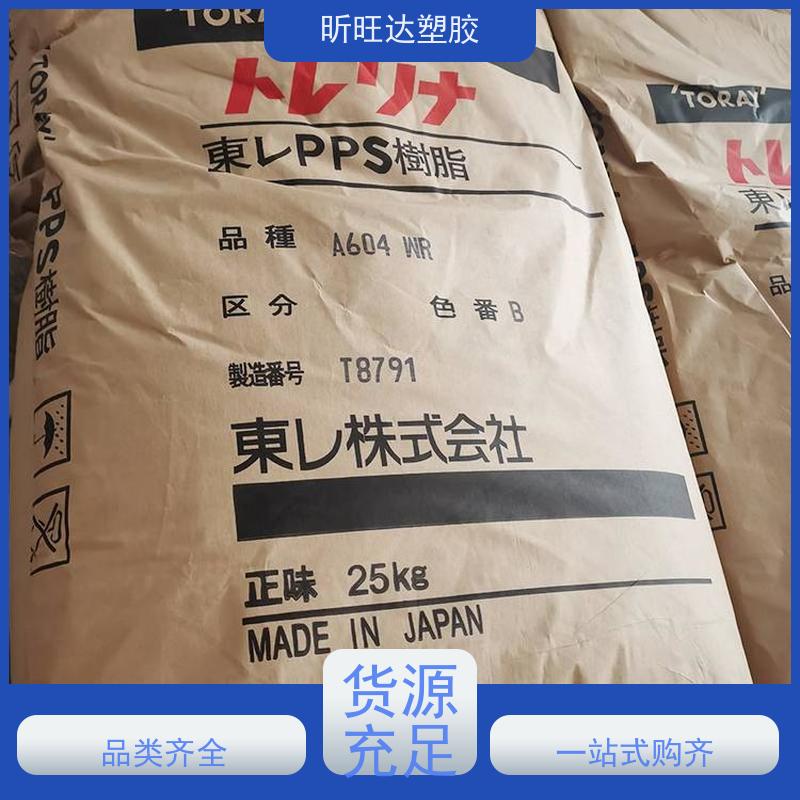 PA66 神马尼龙 EPR27中粘度高光泽注塑改性基料尼龙66原料