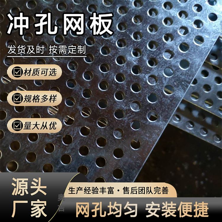 奥吉 冲孔安全网 洞洞板尺寸规格 金属板材料 全国发货