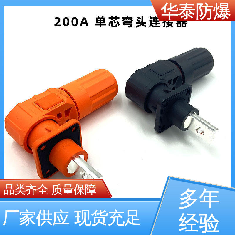 华泰电气 材质优选 发货迅速 光伏连接器 400A 抗老化