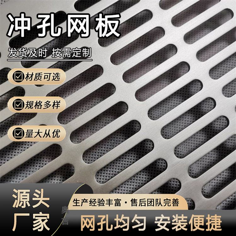 奥吉 厂家定制 钢板网墙 圆孔网图片 不锈钢板的规格 经久耐用