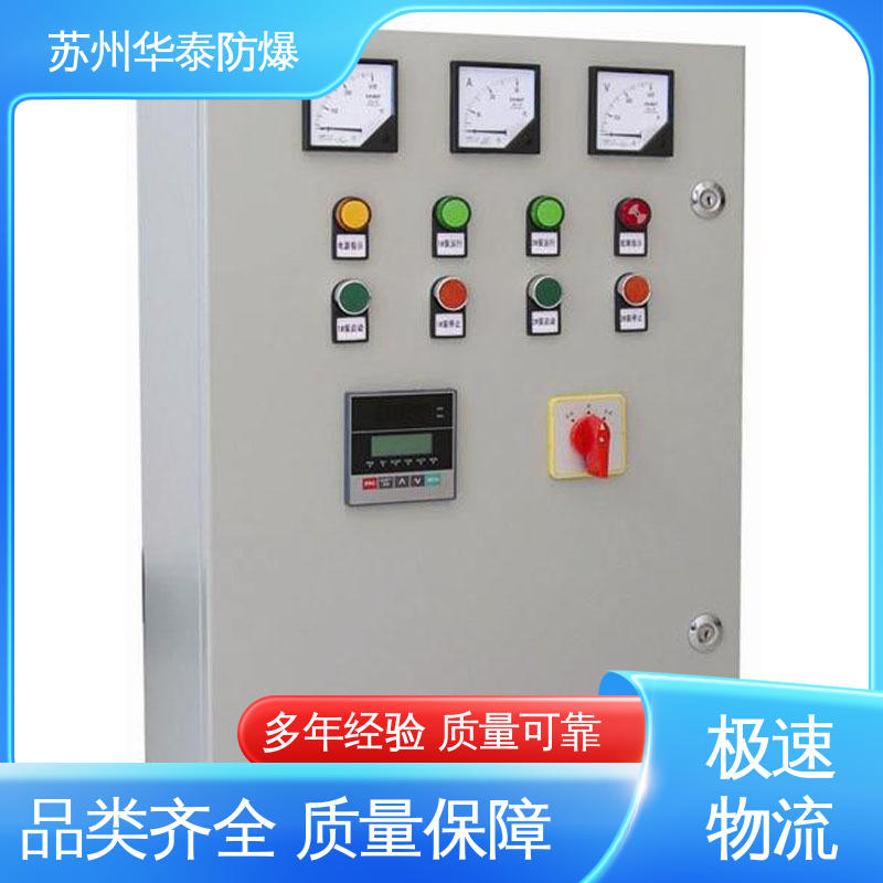 华泰电器 304 质量精选 规格齐全 配电箱 传输稳定