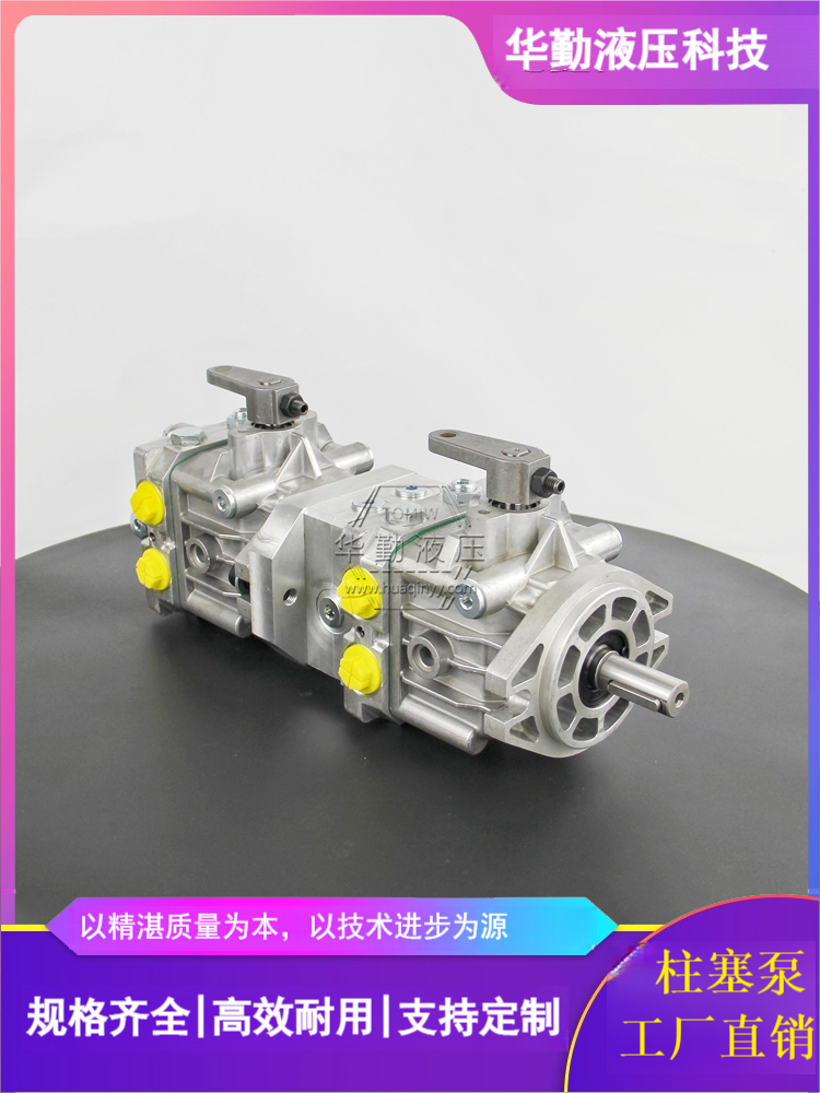  质量持久耐用，产品精工制造 工厂直营 柱塞双向变量泵 华勤液压