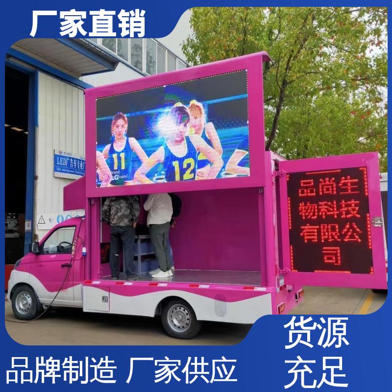 豪沃 P4P5彩屏可选 led广告车 全国可上户 小型舞台车