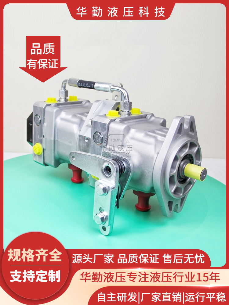 滑移装载机行走泵 工作稳定可靠，专业值得信赖 产品齐全 华勤液压