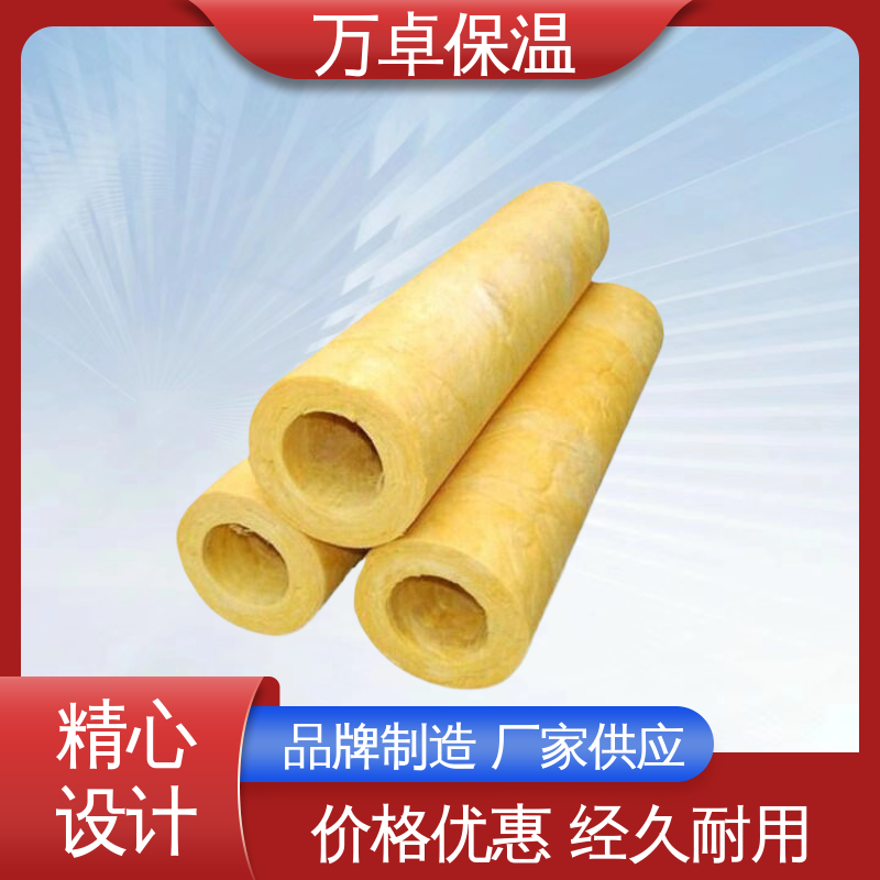 万卓 不吸水不结露 阻燃玻璃棉管 隔热效果卓越 大量批发 
