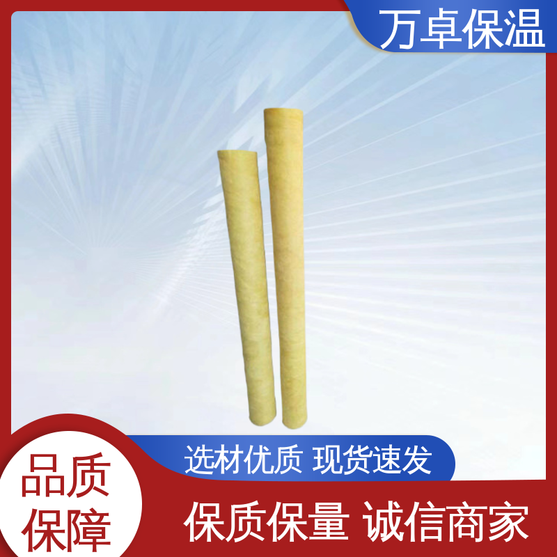 万卓 不吸水不结露 阻燃玻璃棉管 隔热效果卓越 大量批发 