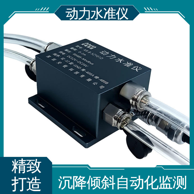 动力水准+倾角+加速度 仓储货架动态沉降+倾斜 自动化监测