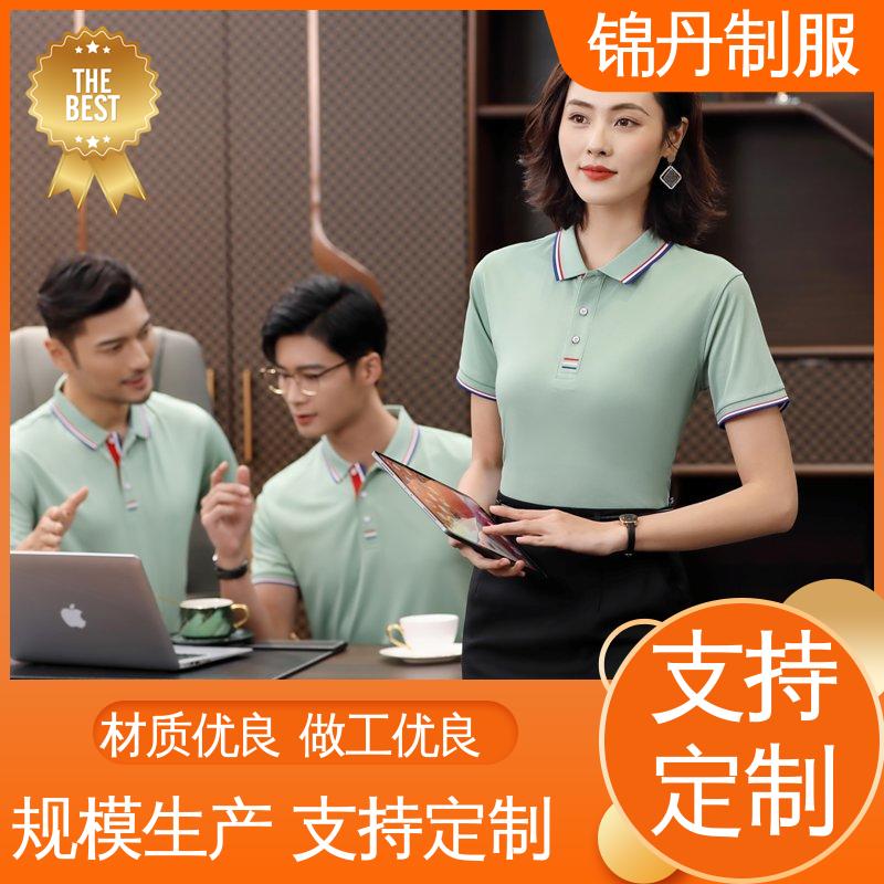 锦丹 广 州 polo衫定制 企业工作服 男女同款 源头厂家