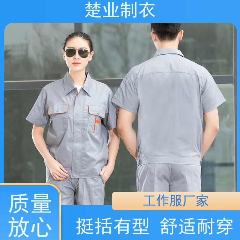 楚业制衣潜江工作服定制 穿着舒适 款式多样 多功能设计