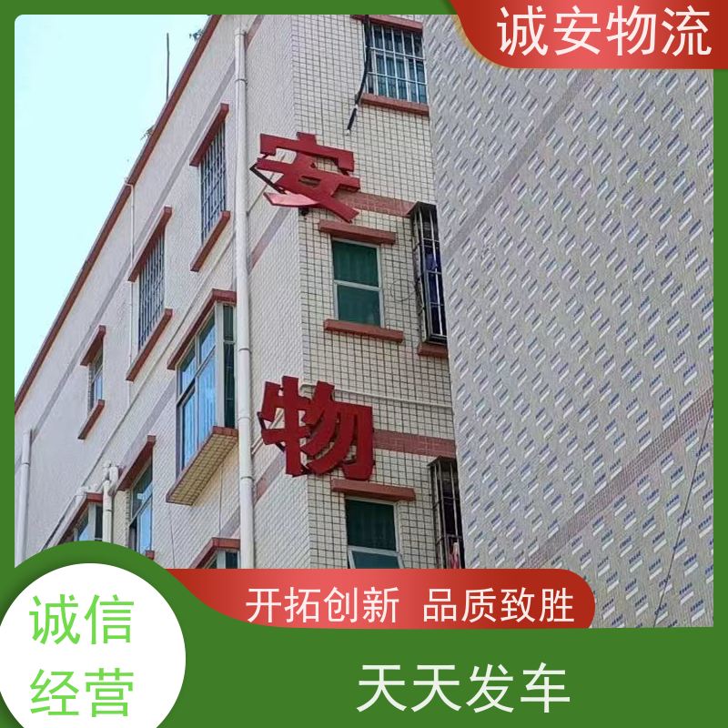 诚安物流40尺自备柜保税仓一日游申报可以运次日到