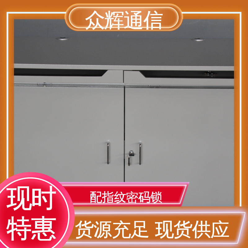 众辉通信 单联可加工定制 双联操作台 屏蔽桌 满足GJB5792要求